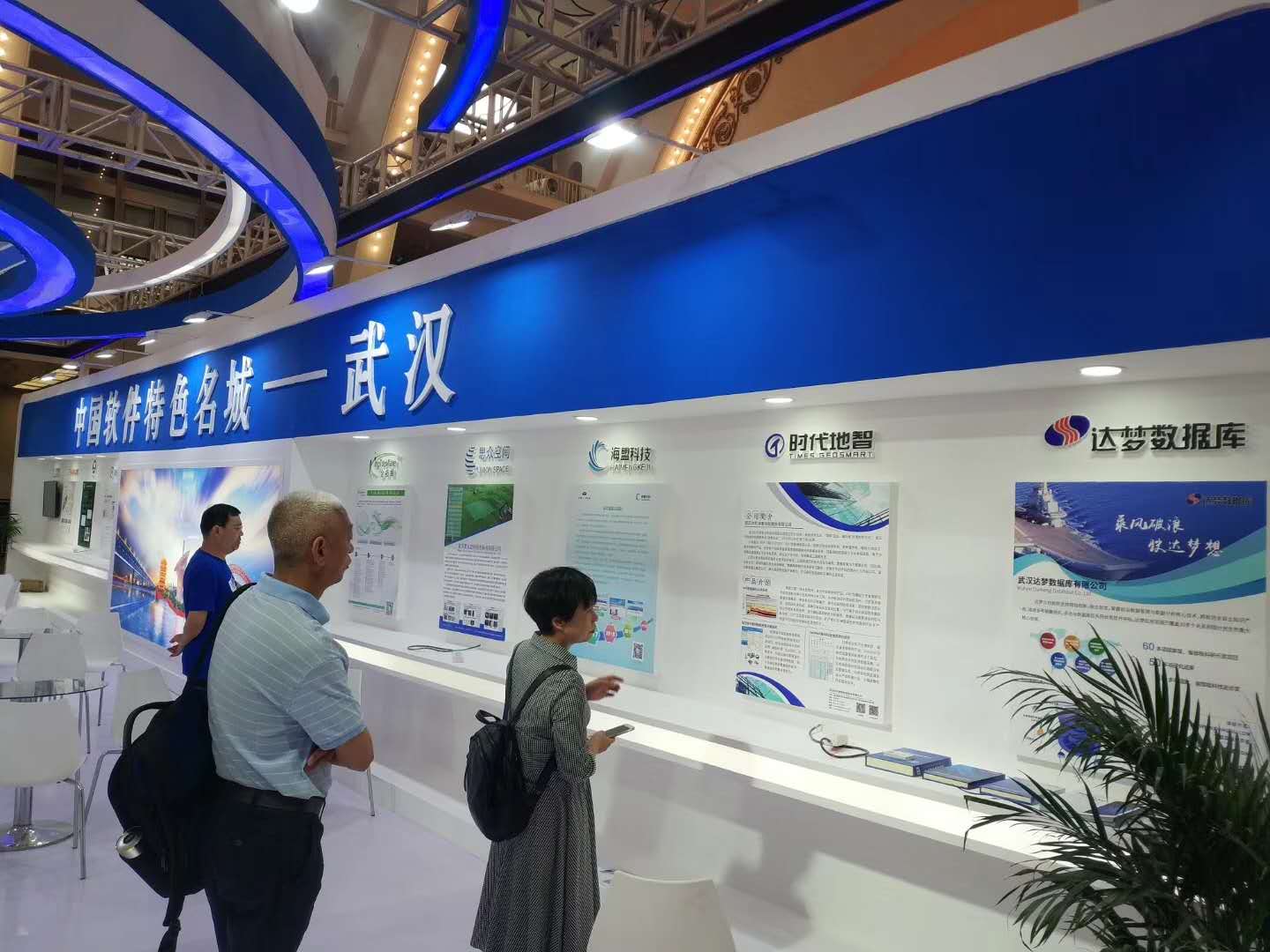 湖北武汉展位3